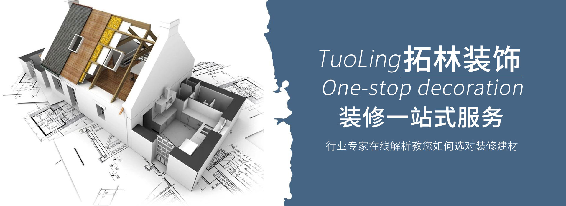 蚌埠裝修公司哪家好